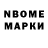 Марки NBOMe 1,5мг LifeformIsHumanoid